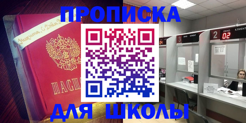 прописка иностранных граждан в Артёме