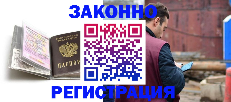 прописка регистрация в Артёме