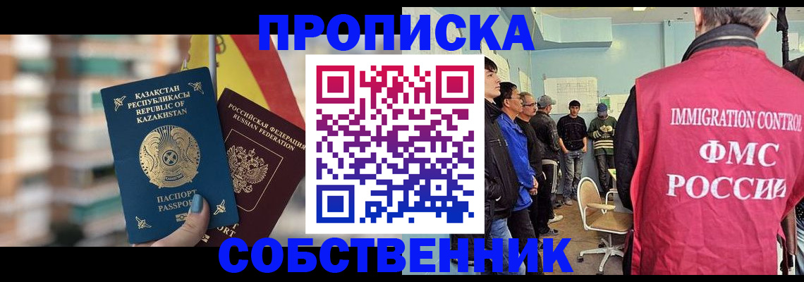 прописка для кредита в Артёме